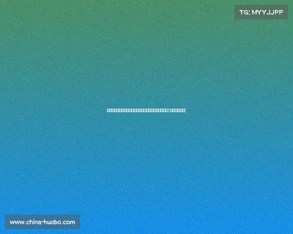 青岛西海岸回应郭田雨试训传闻：球队只是提供训练机会(山东队郭田雨)